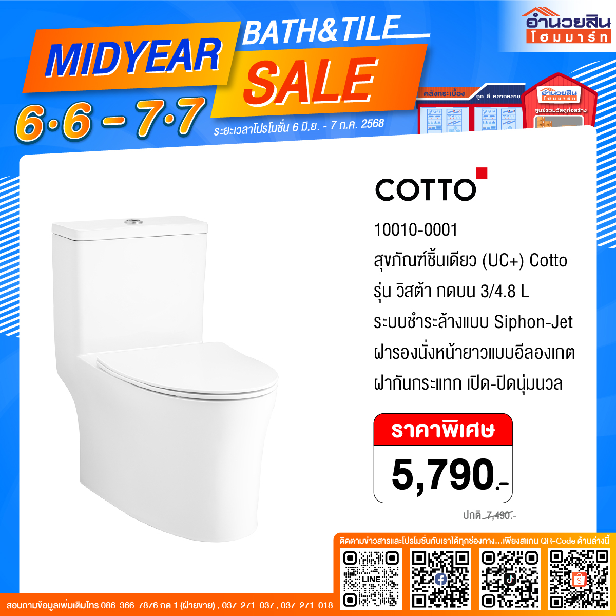 สุขภัณฑ์ชิ้นเดียวราคาถูก