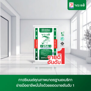 ปูนกาวจระเข้เขียว